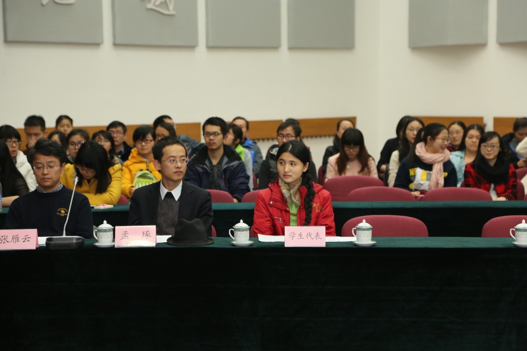 C:\Users\lenovo\Desktop\专题活动\师德论坛选片\首届师德论坛 (8).JPG