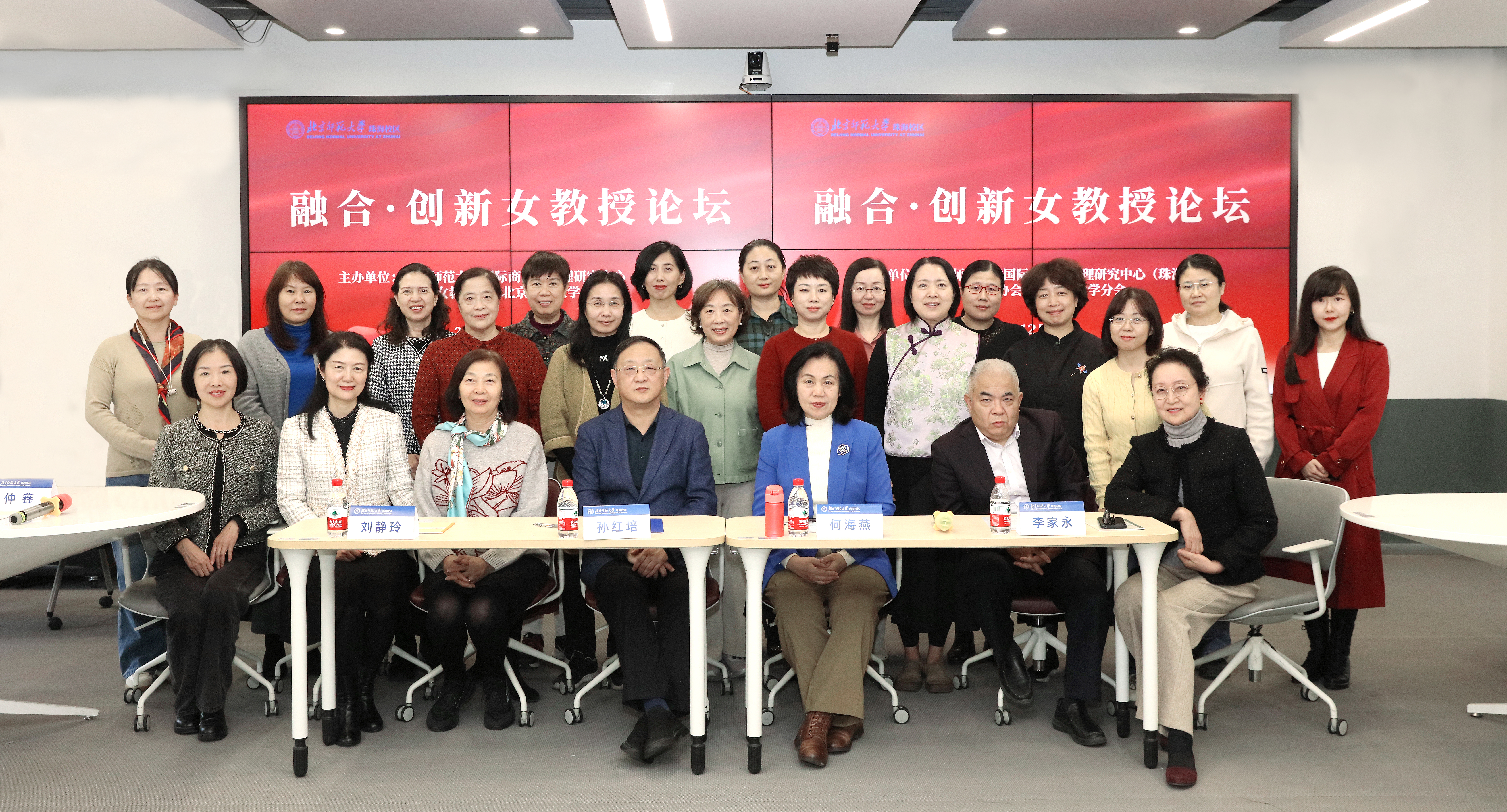 1227融创女教授论坛合照.jpg