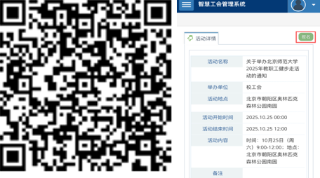 屏幕截图 2025-10-20 164744.png