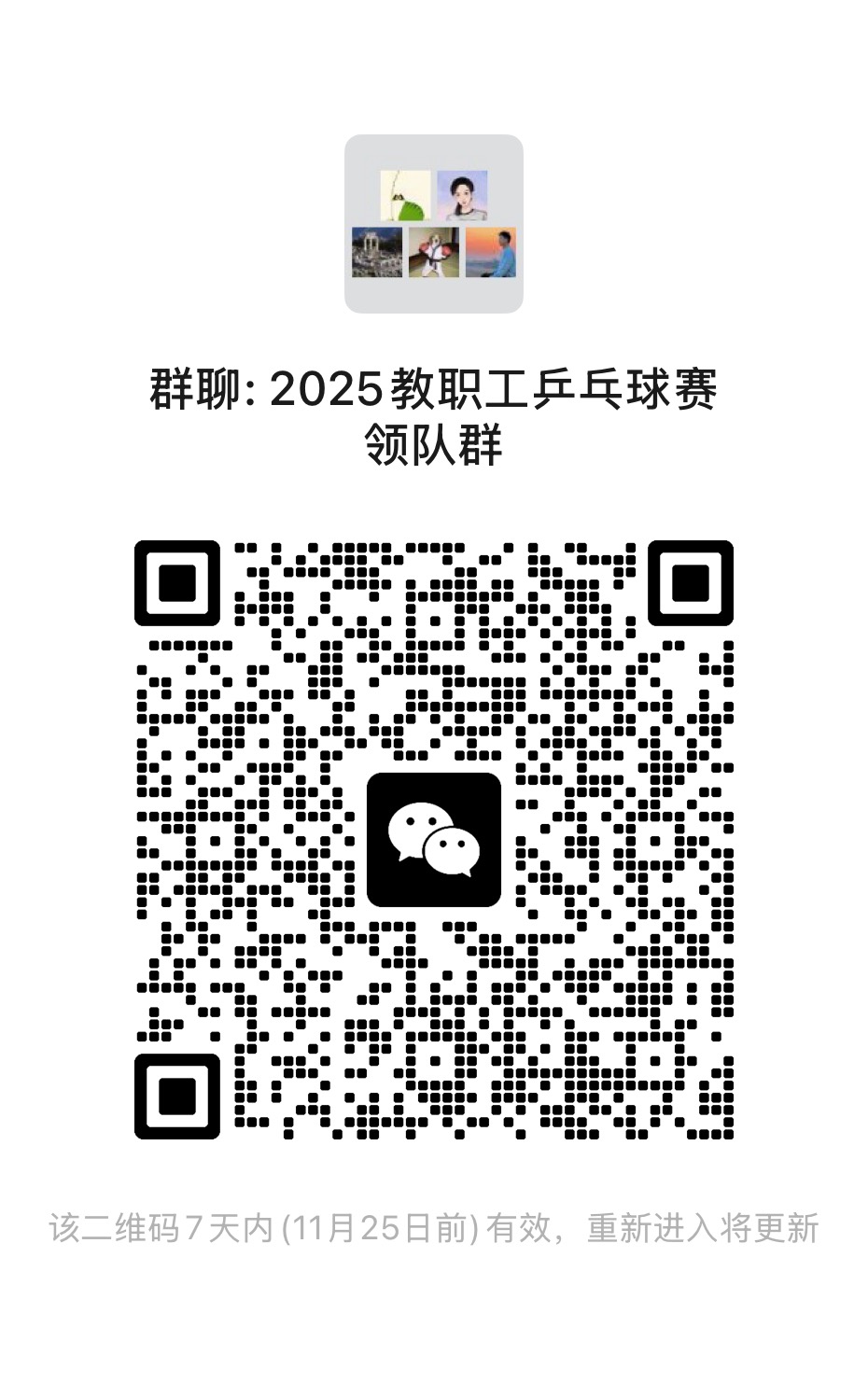 微信图片_20251118172826_358_425.jpg